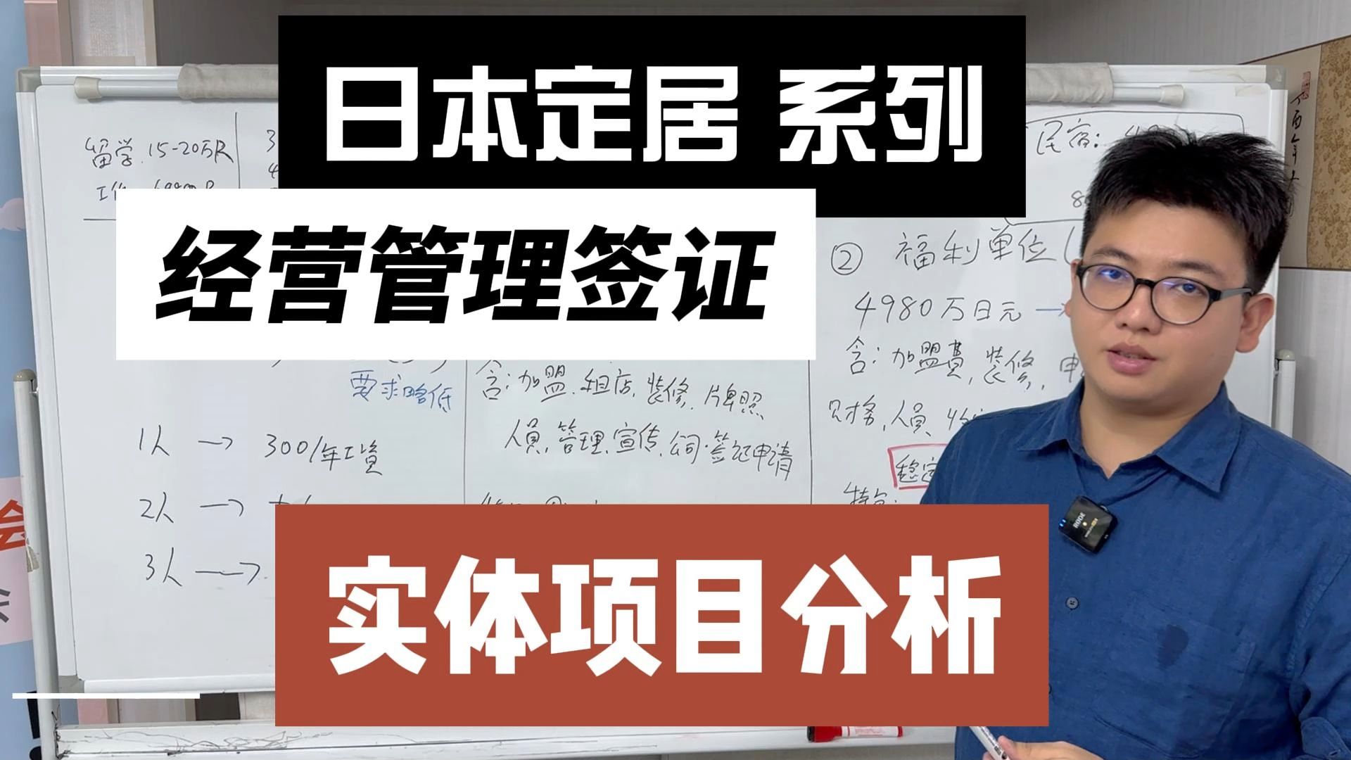 【不吹不黑】【经营管理签证】 2个项目的介绍,日本移民选择,流程,条件日本移民, 日本行政书士,日本经营管理,日本投资,日本移民 日本绿卡 日本...