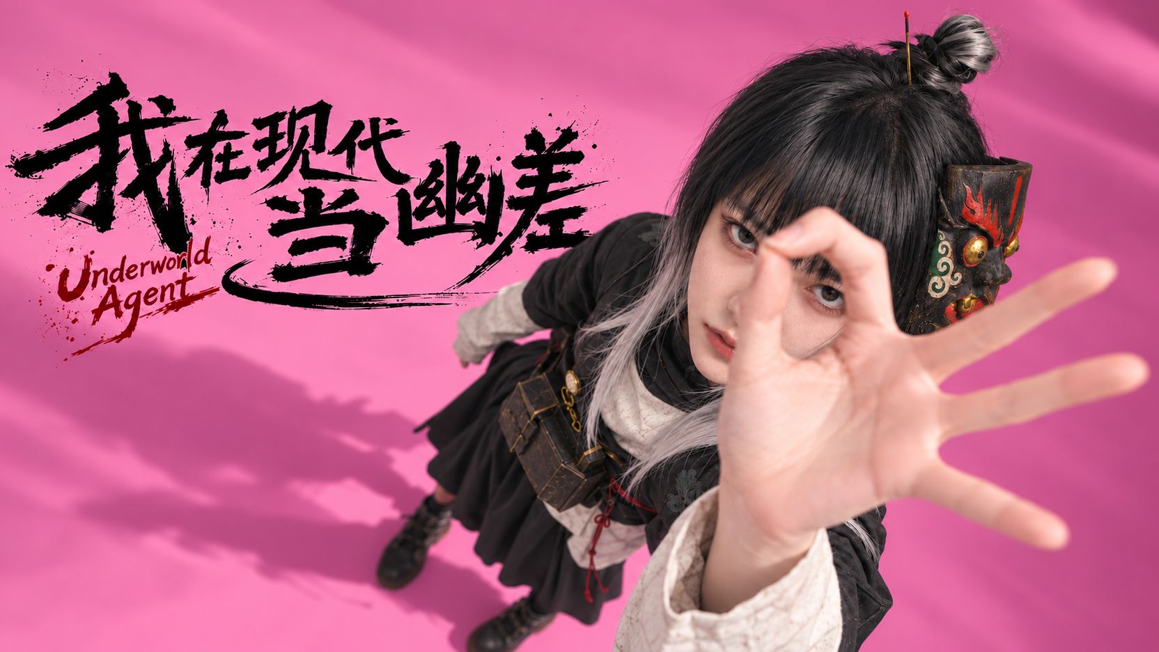 【我在现代当幽差】：上任 地府！【UP动画】
