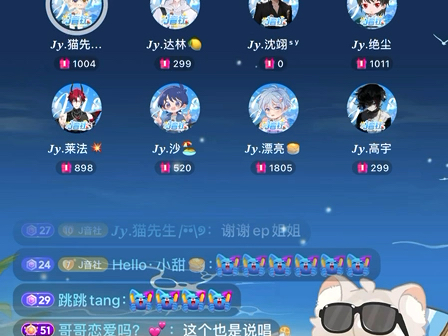 【J音社】【Jy.猫先生】8.24《星河水手》89点档哔哩哔哩bilibili