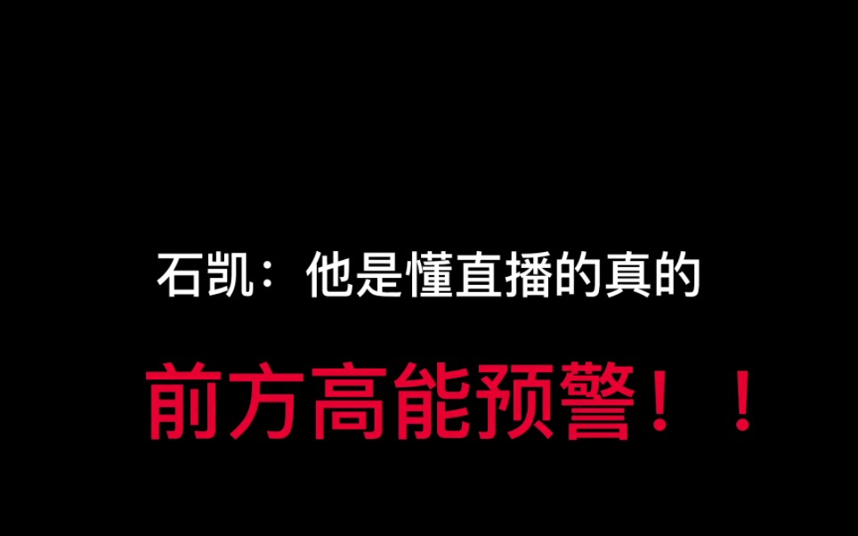 [图]怂哥：郭文韬你说句话呀～