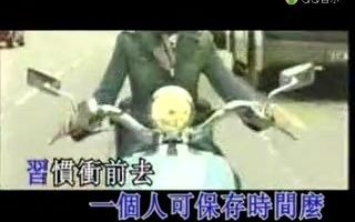 港剧陀枪师姐4主题曲,郑秀文歌曲超速驾驶 (KTV版)哔哩哔哩bilibili