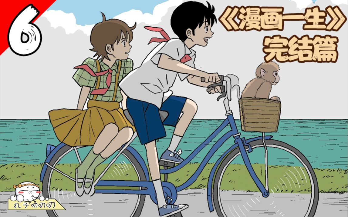 [图]致最温柔的你《漫画一生完结篇》