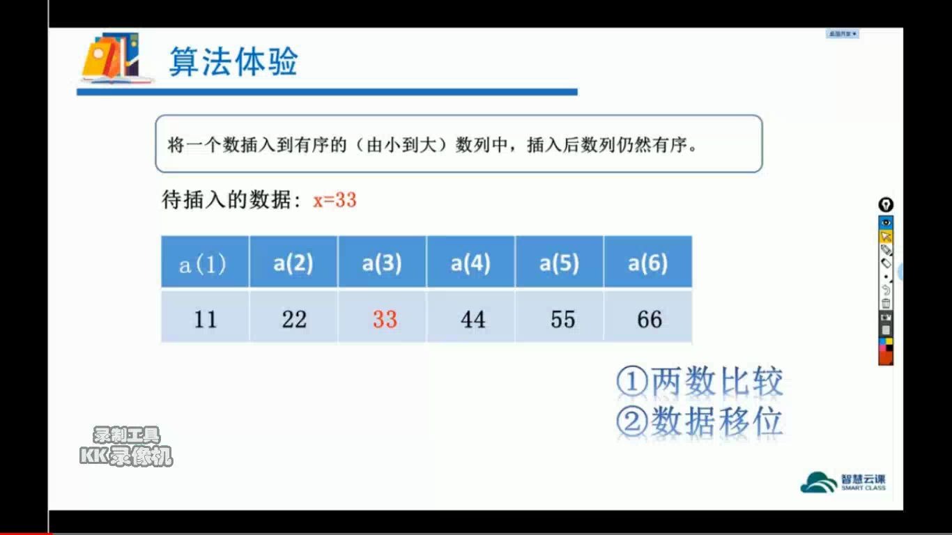 高中信息技术浙江选考VB1插入排序,桶排序哔哩哔哩bilibili