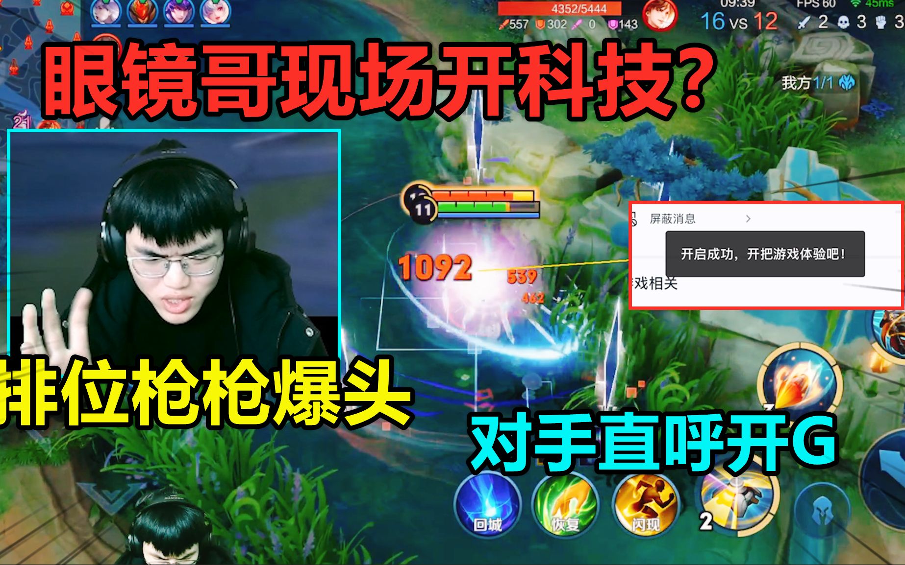 眼镜哥承认打守约开科技主播成神之路堪比登天直言一诺这话点明一切