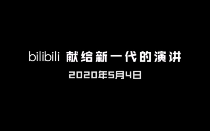 [图]心里有火，眼里有光，奔涌吧后浪