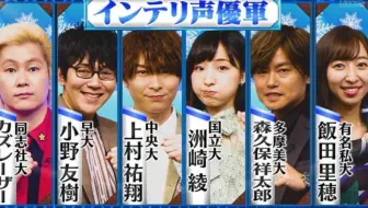 10 19 Qsama 小野友树 森久保祥太郎 上村佑翔 尾崎由香 洲崎绫声优军团出演 哔哩哔哩 Bilibili