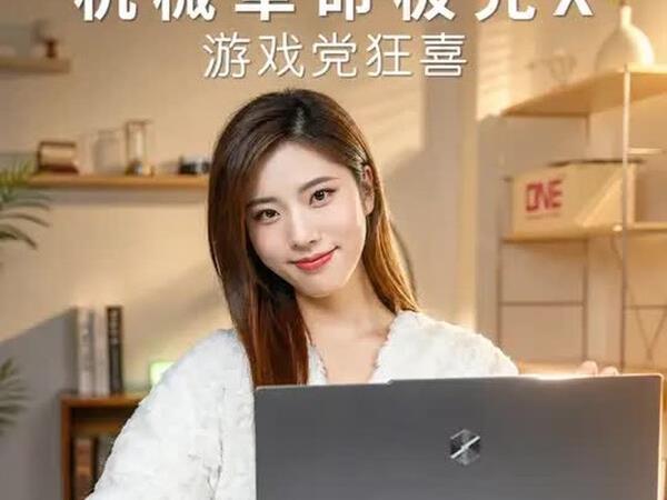机械革命极光X 2026新品英特尔酷睿i7HX高性能满血5060游戏本极光16Pro 4050电竞办公旷世15设计笔记本电脑 酷睿i5处理器/3050满血/16