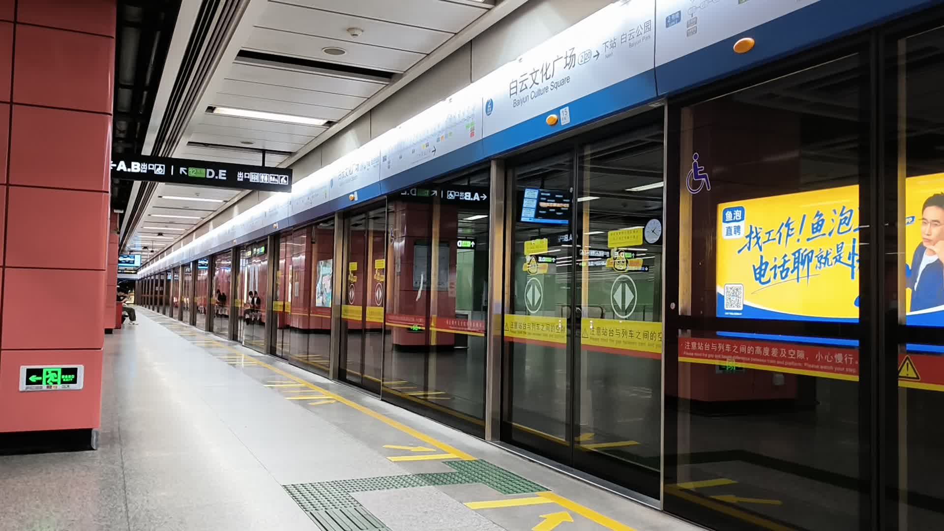 广州地铁2号线08063号车通过白云文化广场站