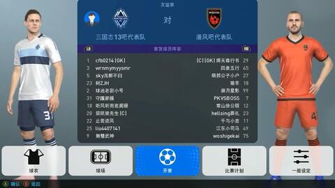 实况足球19贴吧超级联赛三国志13吧入场式 哔哩哔哩 Bilibili 实况足球19贴吧超级联赛三国志13吧入场式 哔哩哔哩 Bilibili