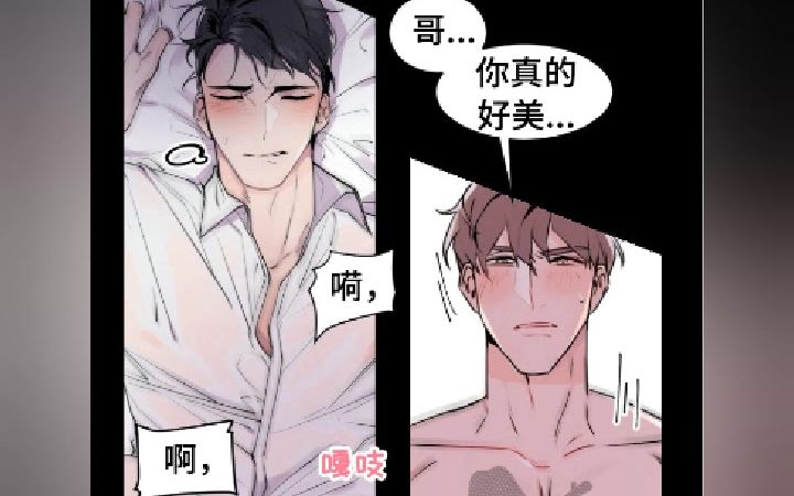 小受欠钱被抓,小攻救下小受,从此两人纠缠在一起_哔哩哔哩 (゜-゜)つ