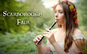 Télécharger la video: 【斯卡布罗集市】Scarborough Fair (Celtic Instrumental Version)