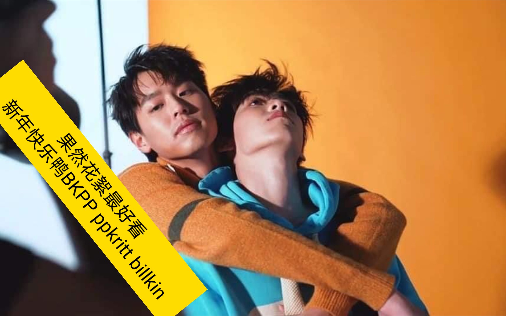 bkpp 派花,peck-乐事歌曲小美好花絮支持以你的心诠释我的爱,一心一译