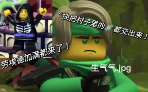 Скачать видео: 【Ninjago/劳埃德】拜托，去村子里放🐍抢糖的小孩超帅的好嘛！