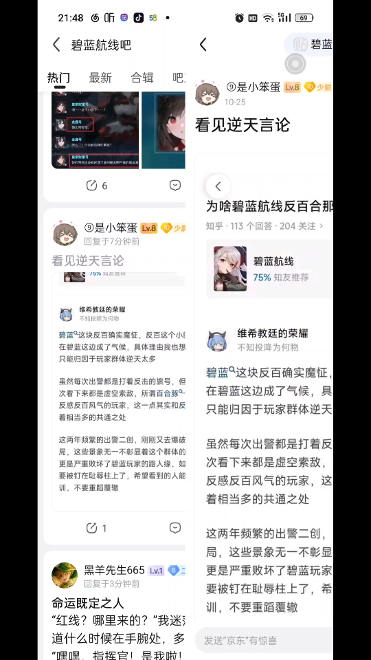 碧蓝航线吧现状(最残酷的一集)碧蓝航线