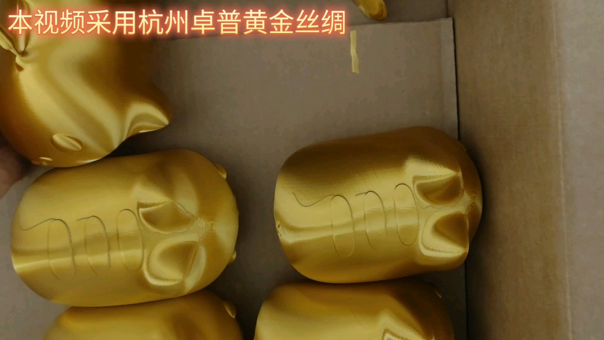 黄金毛毛虫,黄金丝绸