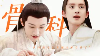 今日，必定将我哥拿下【昆仑×锦绣|敖瑞鹏×刘学义】【骨科年下】