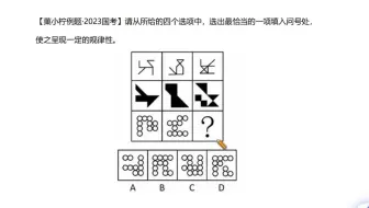 这个图形推理真是很科学