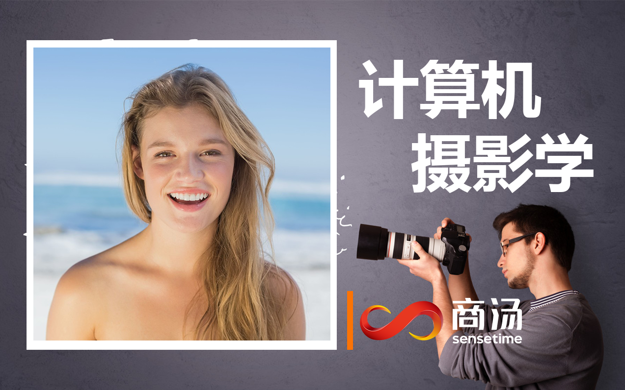 【AI 101】什么是计算机摄影学?解密Bilibili弹幕防挡的实现哔哩哔哩bilibili