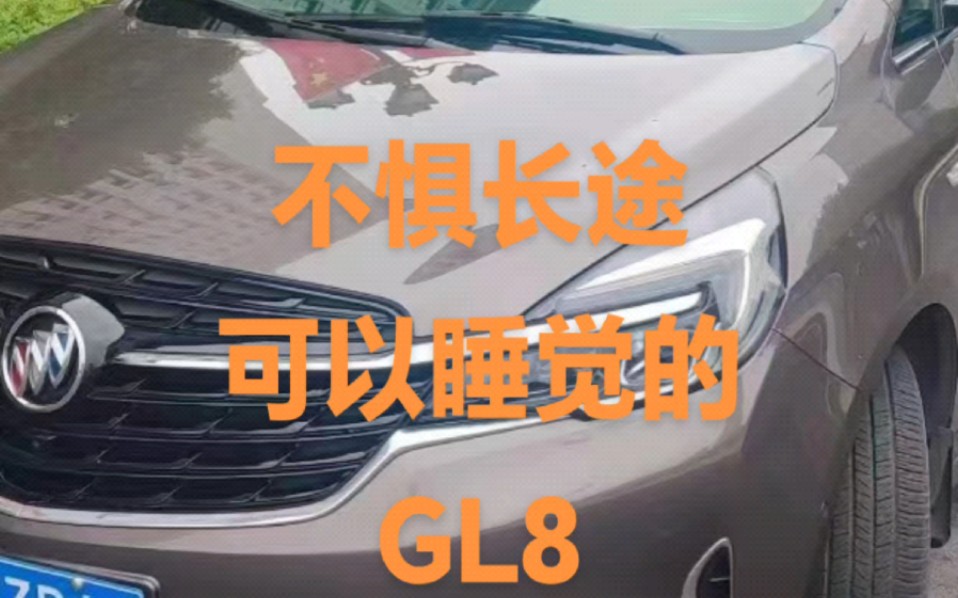 长沙别克GL8出租哔哩哔哩bilibili