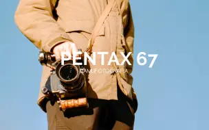 Télécharger la video: 【胶片日记】用相机记录下生活的美好幸福时刻｜PENTAX67