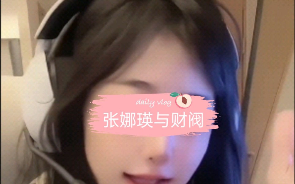 张娜瑛居然也塌了,16分视频曝光,那四个财阀真的太狠了,这可是气我的