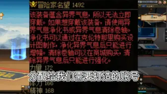 下载视频: DNF不氪金，全身装备打红字增幅的方法