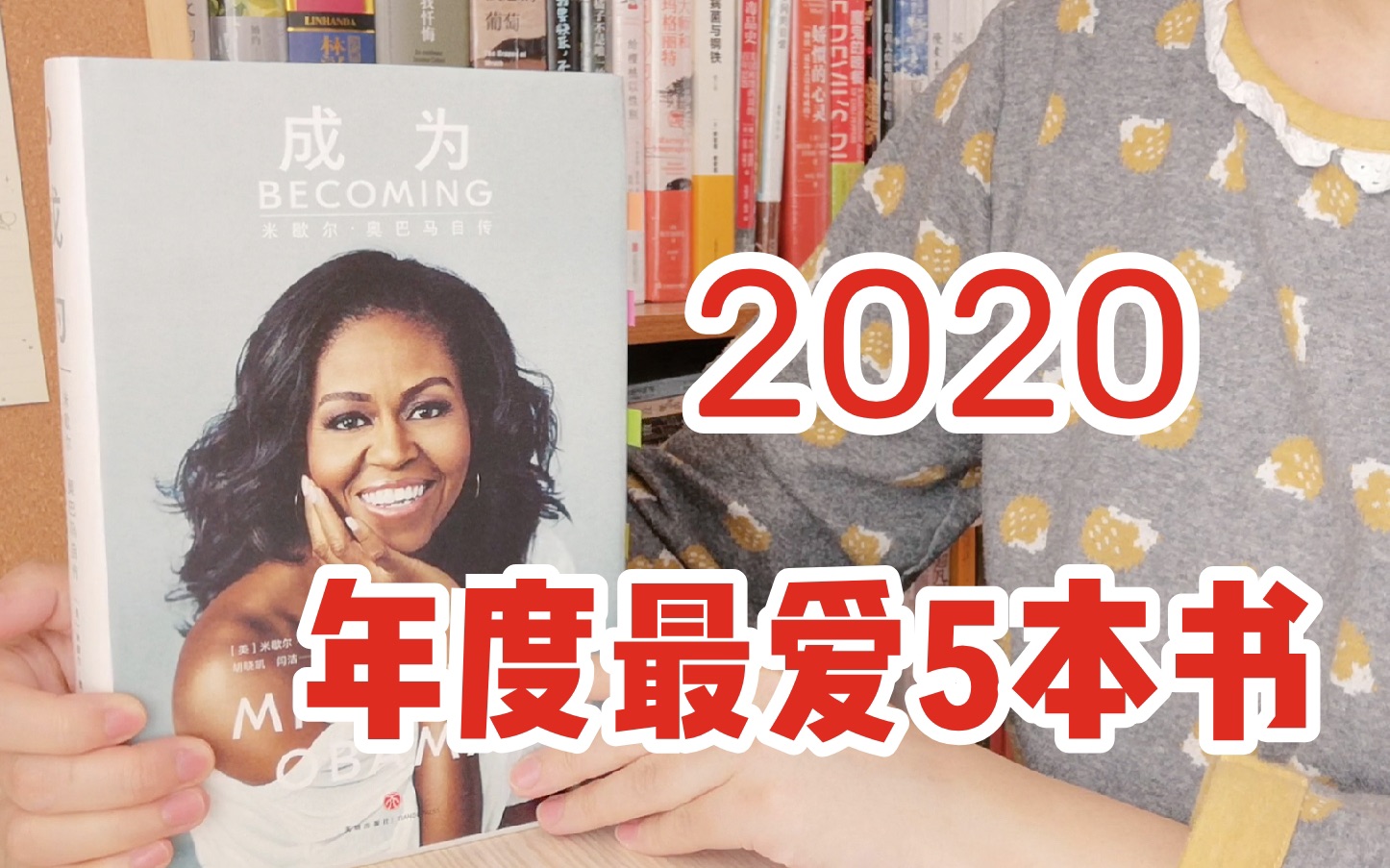 2020年最爱的5本书/寒假必读书单/强烈推荐哔哩哔哩bilibili