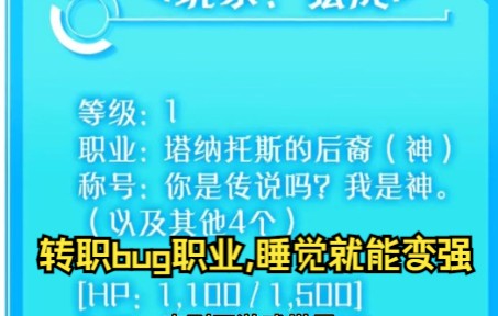 [图]一口气看《躺平就能登顶》睡觉就能变强！！