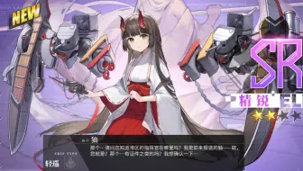 【碧蓝航线】剧情 活动 EX 碧海光粼 (未成年玩家特供) 持续更新中