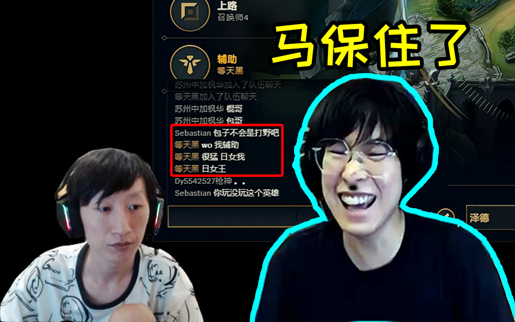 bzzb排到电棍被灵魂拷问:包子不会是打野吧^^_哔哩哔哩_bilibili