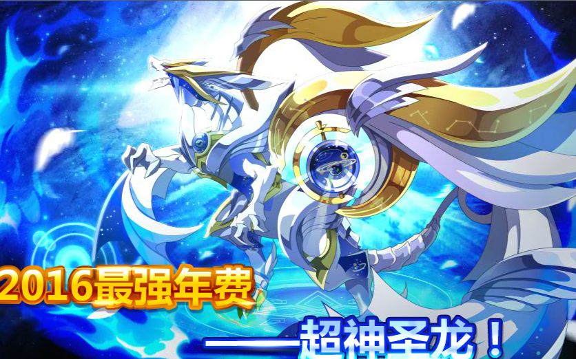 【奥奇传说】咸鱼王vs超神龙尊,非酋rp翻车到底,这就是命!