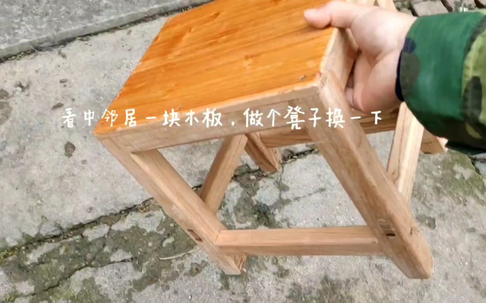 [图]【木工】【凳子】制作一个木工小凳子