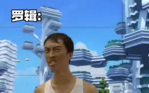 Video herunterladen: 当罗辑冬眠185年后苏醒