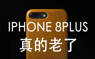 Descargar video: iPhone8plus 真的不适合打游戏了 2021年8月 购买建议 搭载A11的iPhone8plus实际体验 2022参考