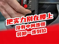 Télécharger la video: wiha威汉批头配这个批头匣，绝了