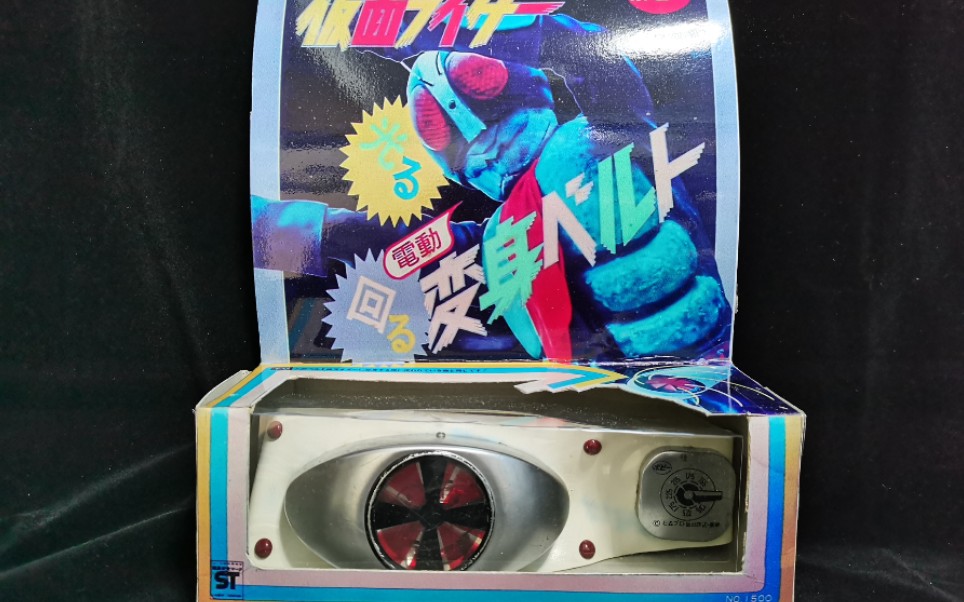 1971昭和骑士假面骑士1号变身腰带声光演示