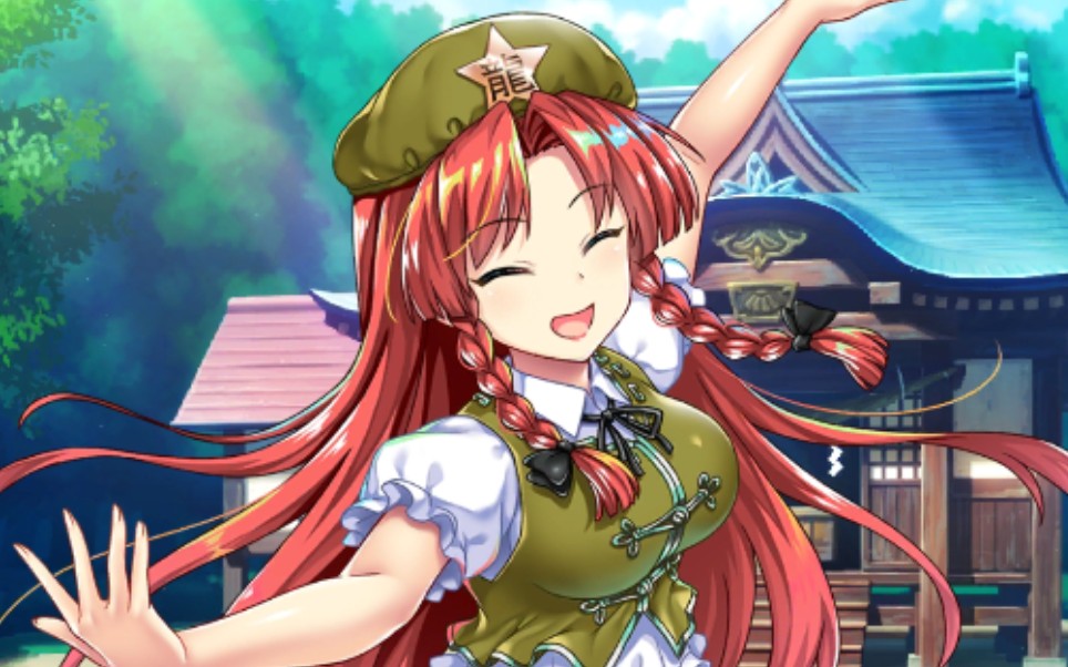 东方lostword 红魔乡红美铃符卡动画