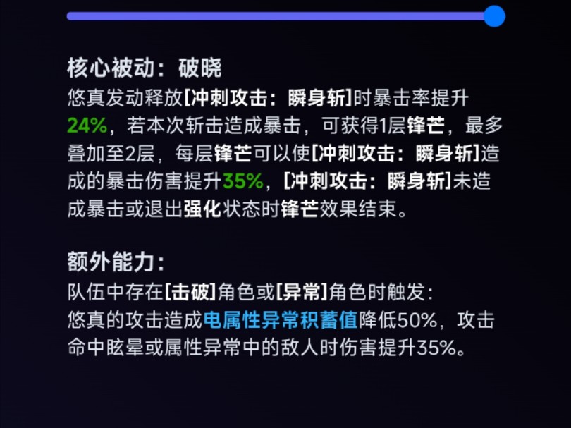 悠真技能爆料,强攻和异常组队,ch现在组推异常啊