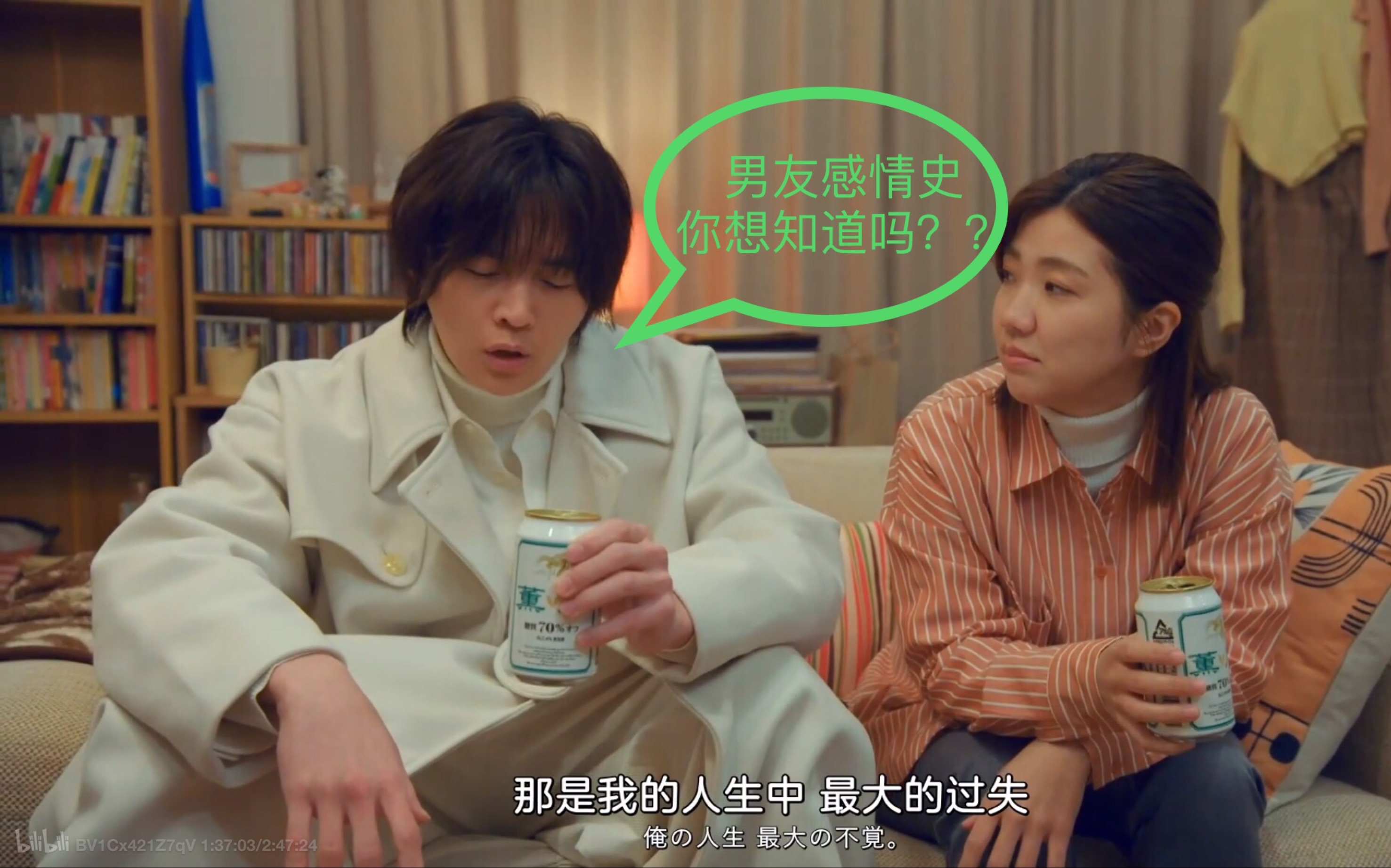 【婚活1000次出击】发现男友有前任,要追问吗