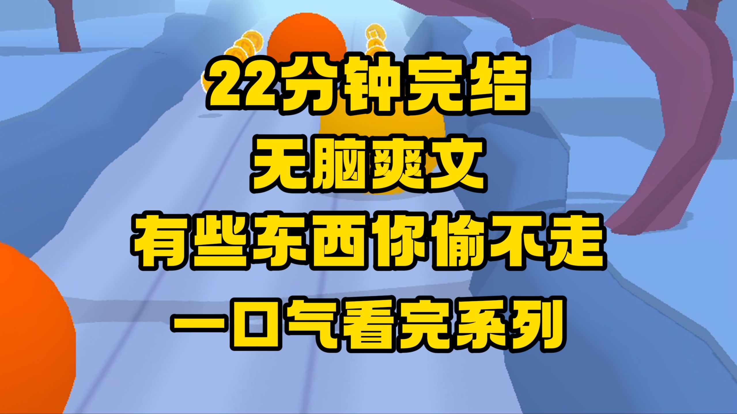 [图]【完结文】做了小偷还那么狂，不知道有些东西你是偷不走的吗！