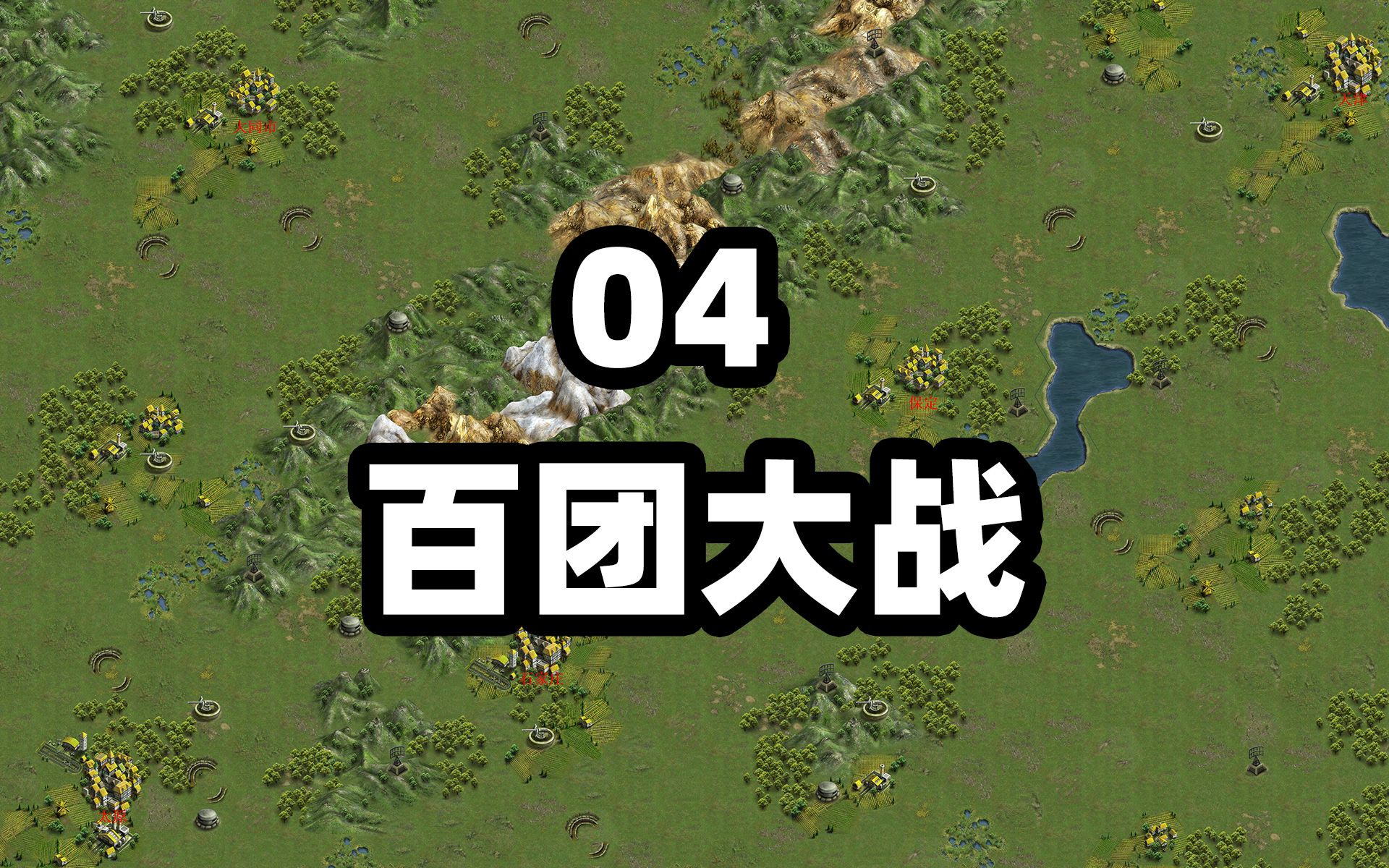 [图]04《百团大战-盟军篇》五星攻略 无氪金 默认将军 将军的荣耀:太平洋战争 - 战棋 海战模拟游戏 同盟国 远东战场 Glory of Genarals