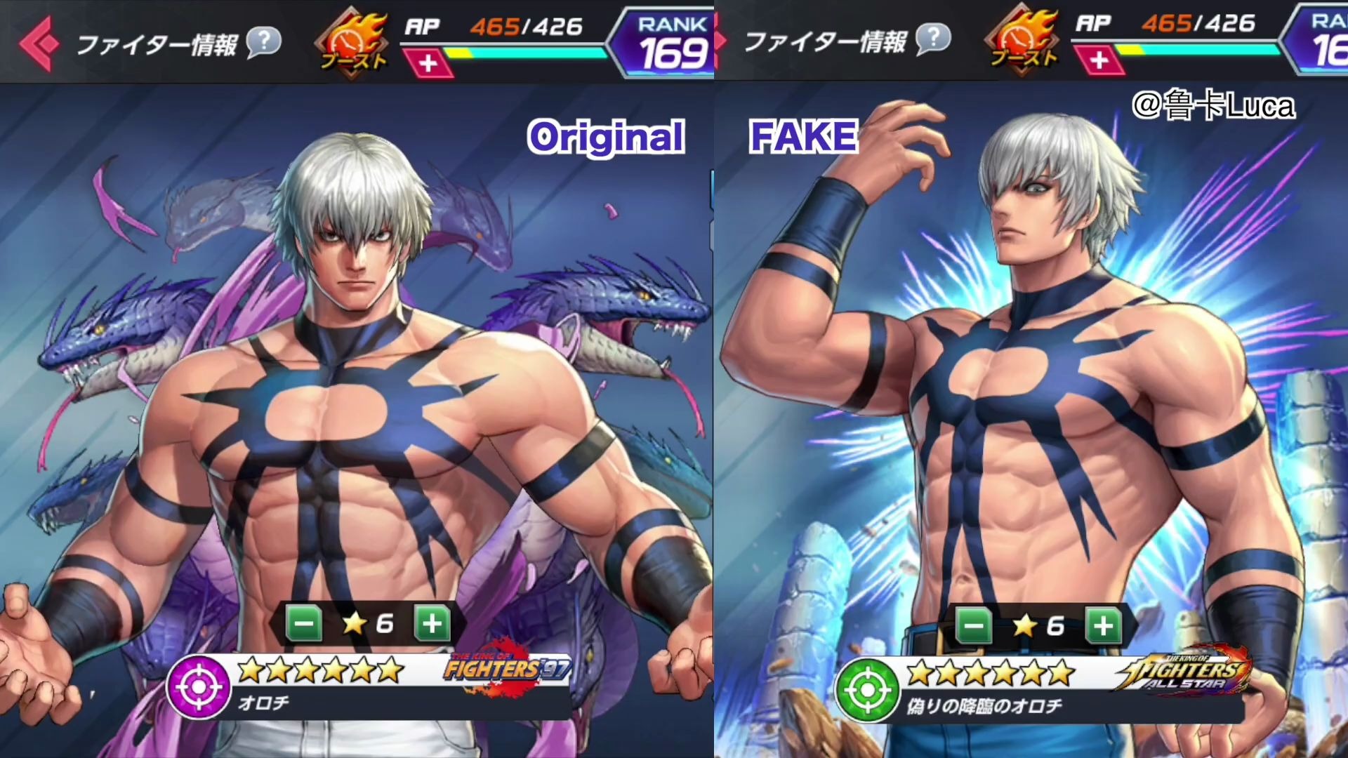 [图]【Kof All Star】 真假大蛇你选哪一只呢？看看谁更厉害