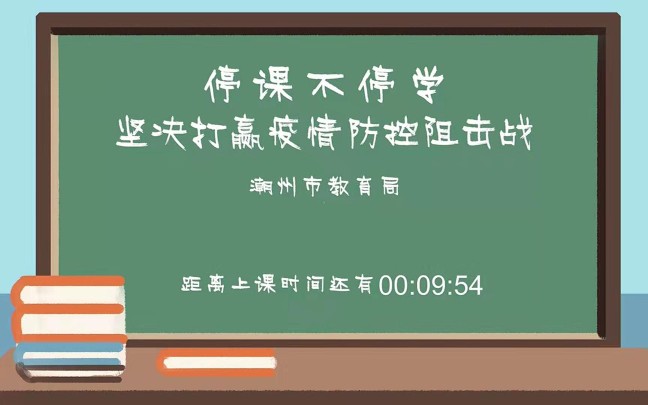 0222停课不停学之网课转载(文科)哔哩哔哩bilibili