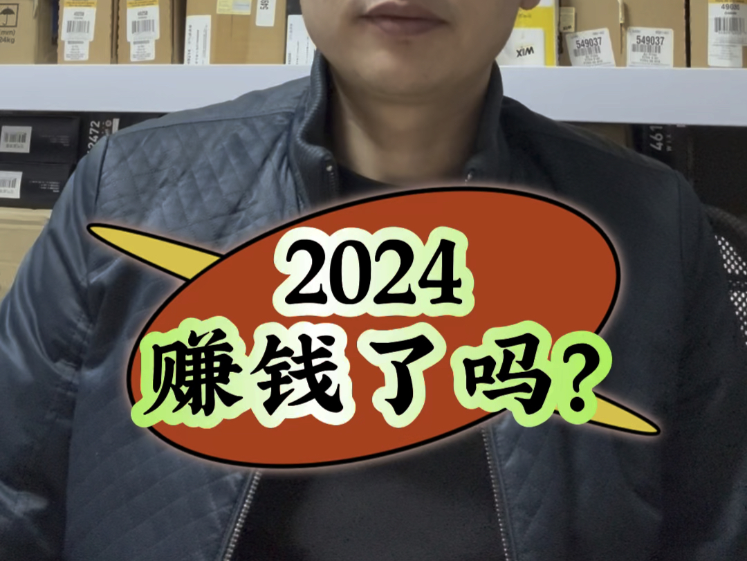 2024怎么赚钱?哔哩哔哩bilibili