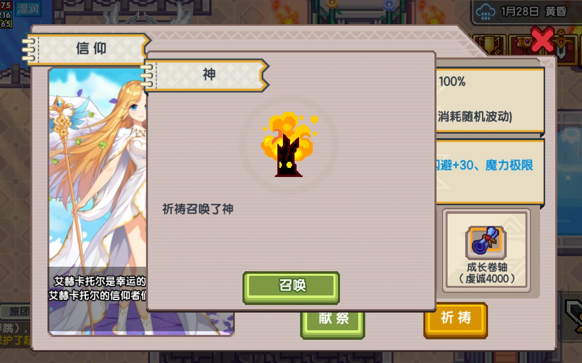 伊洛纳弑神,证明神不掉黑星