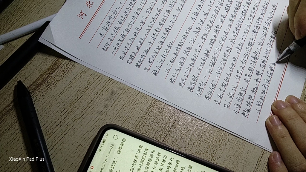 点赞投币过二十,手写离骚全篇