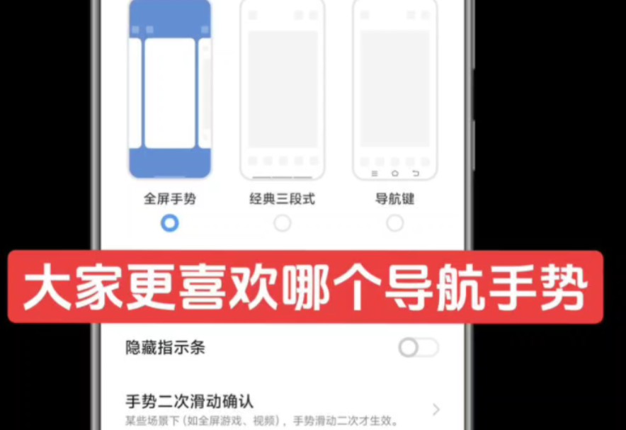 你还习惯手机的导航键吗?vivo手机有三种系统导航你更喜欢哪一种?哔哩哔哩bilibili