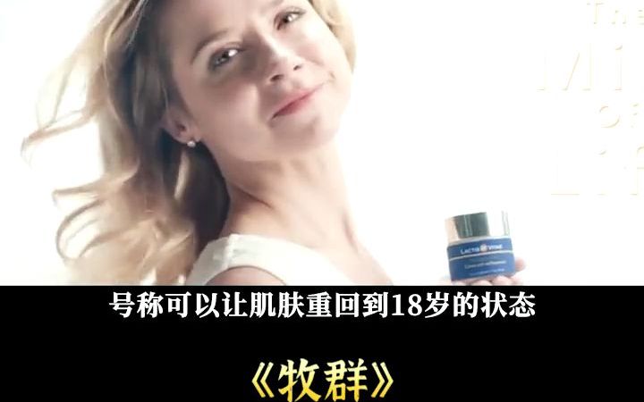 牧场为制作化妆品,囚禁女人产奶,人性片《牧群哔哩哔哩bilibili