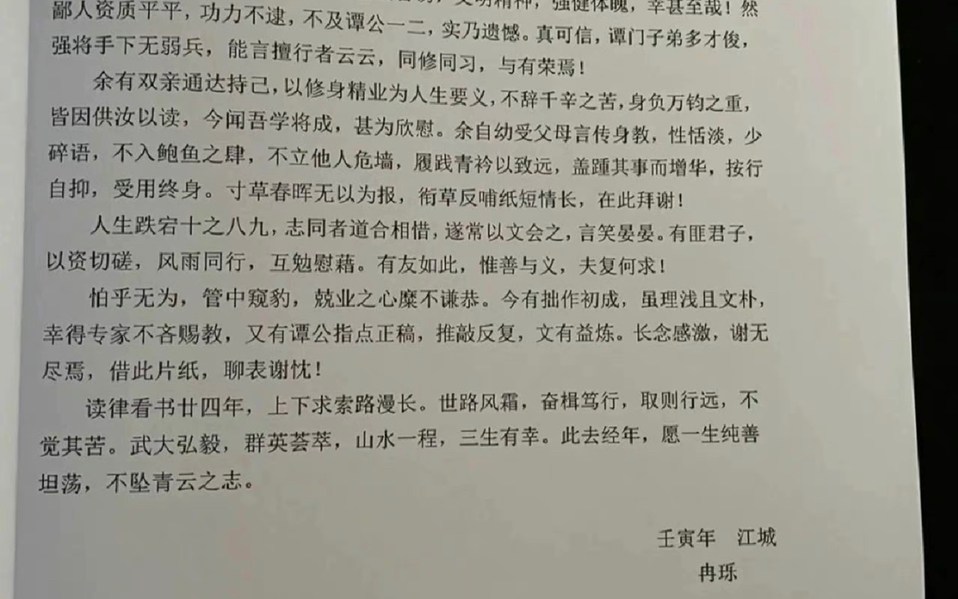 被别人的毕业论文致谢感动到了哔哩哔哩bilibili