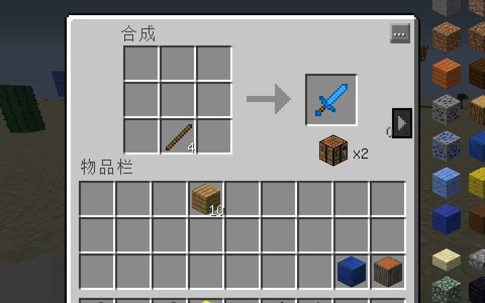 幸运方块生存#1 开局被暴撸 制作神剑反击